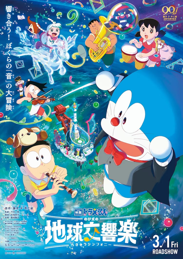 DORAEMON