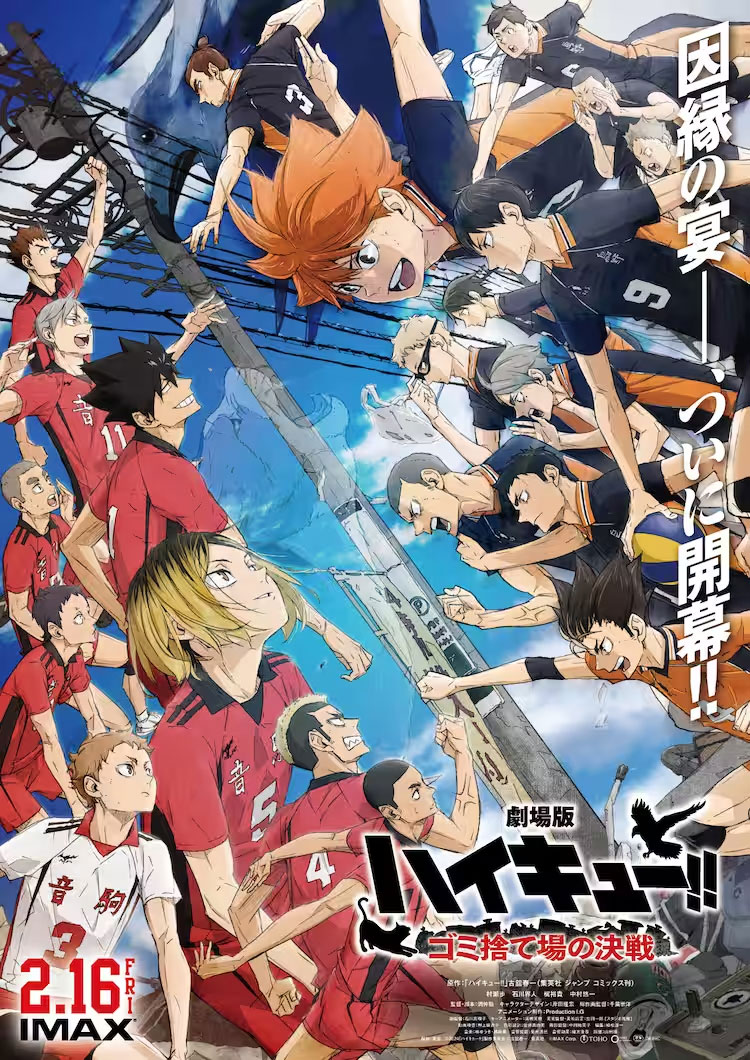 Haikyu!!