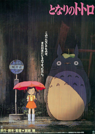 STUDIO GHIBLI.